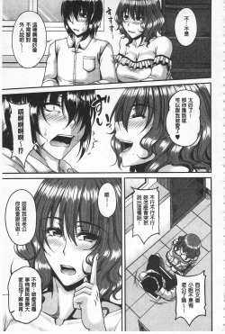 Page 91 of Enen Saisai