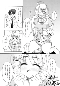 Page 5 of Purupuru future