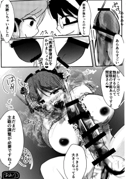 Page 21 of Kankore Futanari Tokushu Seiheki Aikoushi