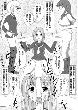 Page 3 of Kankore Futanari Tokushu Seiheki Aikoushi