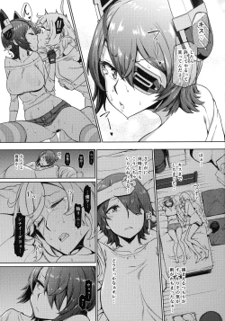 Page 33 of Ore wa Omae no Nan nano sa!!