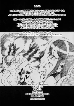 Page 45 of Ore wa Omae no Nan nano sa!!