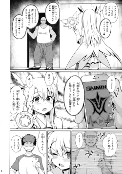 Page 5 of Mahou Shoujo Saimin PakopaCause