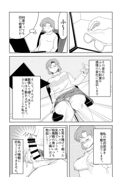 Page 5 of Moon Dick Princess