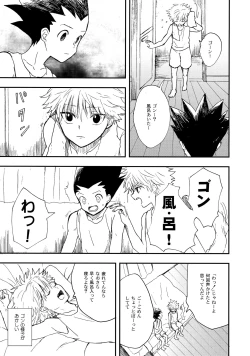 Page 10 of Ushiro no Shoumen