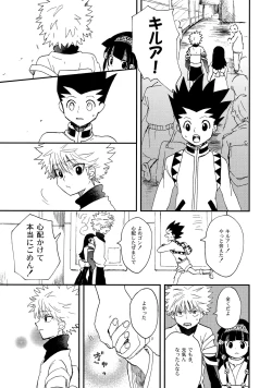 Page 16 of Ushiro no Shoumen