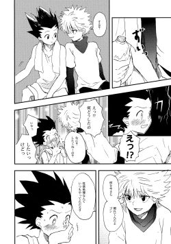 Page 21 of Ushiro no Shoumen