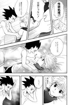 Page 22 of Ushiro no Shoumen