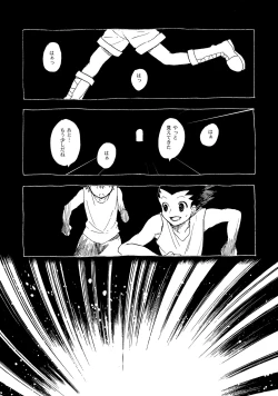 Page 2 of Ushiro no Shoumen
