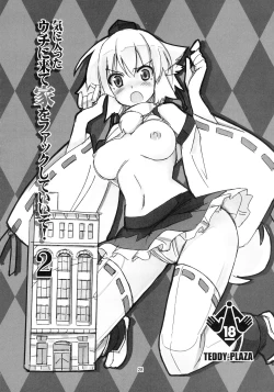 Page 28 of Shameimaru Kyouju no Hiritsuteki Aijou