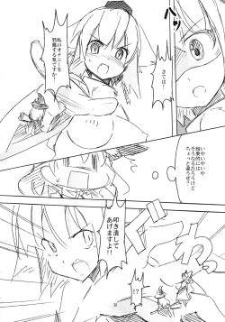 Page 38 of Shameimaru Kyouju no Hiritsuteki Aijou