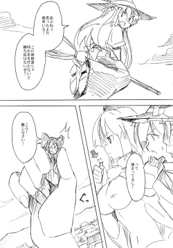 Page 39 of Shameimaru Kyouju no Hiritsuteki Aijou