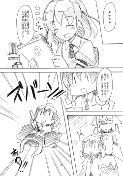 Page 46 of Shameimaru Kyouju no Hiritsuteki Aijou