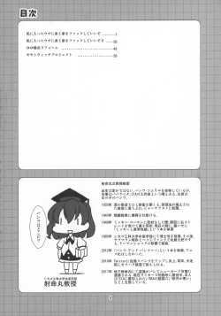 Page 4 of Shameimaru Kyouju no Hiritsuteki Aijou