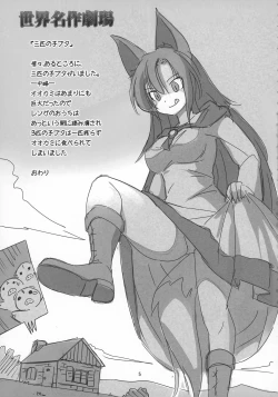 Page 5 of Shameimaru Kyouju no Hiritsuteki Aijou