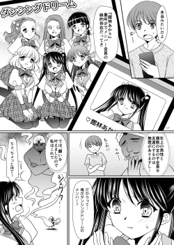 Page 5 of Imouto Aidoraizu
