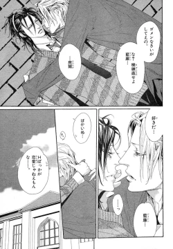 Page 110 of MAGAZINE BE×BOY 2007-09