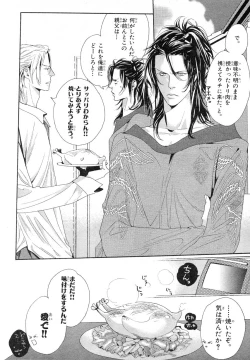 Page 115 of MAGAZINE BE×BOY 2007-09