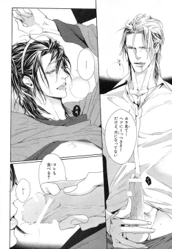 Page 123 of MAGAZINE BE×BOY 2007-09