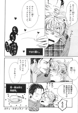 Page 133 of MAGAZINE BE×BOY 2007-09