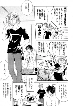 Page 138 of MAGAZINE BE×BOY 2007-09