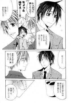 Page 152 of MAGAZINE BE×BOY 2007-09