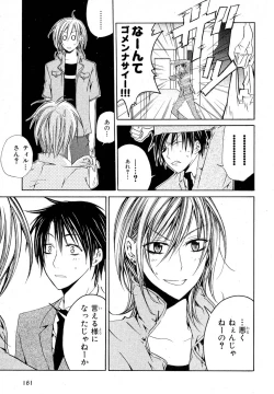 Page 158 of MAGAZINE BE×BOY 2007-09