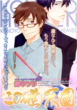 Page 166 of MAGAZINE BE×BOY 2007-09