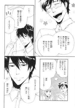 Page 175 of MAGAZINE BE×BOY 2007-09