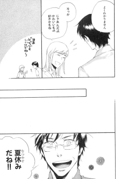 Page 188 of MAGAZINE BE×BOY 2007-09