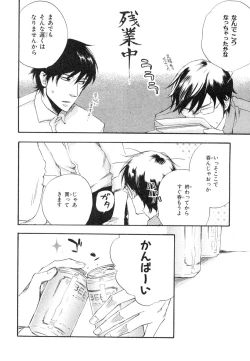 Page 193 of MAGAZINE BE×BOY 2007-09