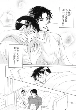 Page 221 of MAGAZINE BE×BOY 2007-09