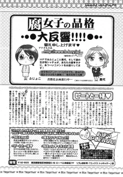 Page 239 of MAGAZINE BE×BOY 2007-09