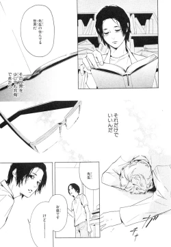 Page 286 of MAGAZINE BE×BOY 2007-09