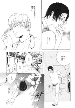 Page 290 of MAGAZINE BE×BOY 2007-09