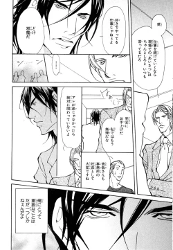 Page 301 of MAGAZINE BE×BOY 2007-09