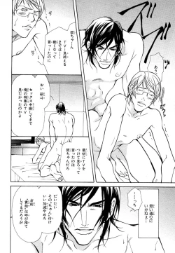 Page 303 of MAGAZINE BE×BOY 2007-09