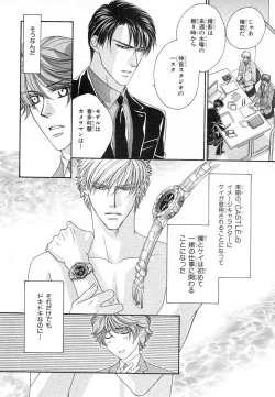 Page 337 of MAGAZINE BE×BOY 2007-09