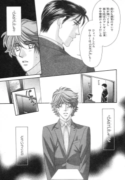 Page 340 of MAGAZINE BE×BOY 2007-09