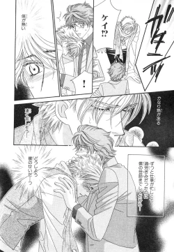 Page 347 of MAGAZINE BE×BOY 2007-09