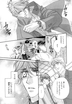 Page 350 of MAGAZINE BE×BOY 2007-09