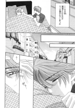 Page 353 of MAGAZINE BE×BOY 2007-09