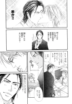 Page 382 of MAGAZINE BE×BOY 2007-09