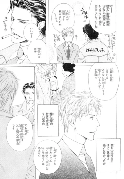 Page 39 of MAGAZINE BE×BOY 2007-09