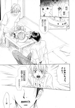 Page 442 of MAGAZINE BE×BOY 2007-09