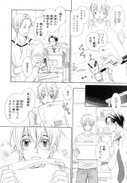 Page 449 of MAGAZINE BE×BOY 2007-09