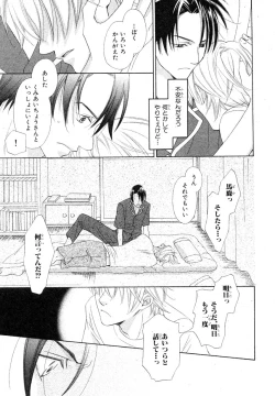 Page 454 of MAGAZINE BE×BOY 2007-09