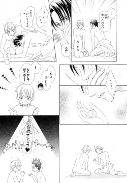 Page 458 of MAGAZINE BE×BOY 2007-09