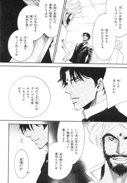 Page 471 of MAGAZINE BE×BOY 2007-09