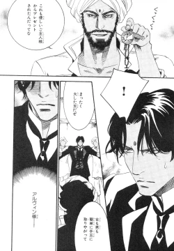 Page 473 of MAGAZINE BE×BOY 2007-09